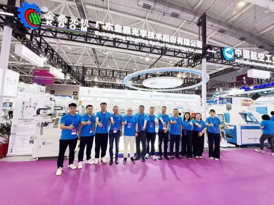 直擊光博會(huì) | 金鼎光學(xué)以創(chuàng)新產(chǎn)品引爆展會(huì)現(xiàn)場